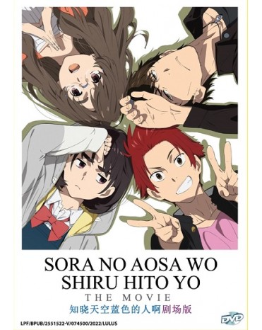 SORA NO AOSA WO SHIRU HITO YO THE MOVIE 